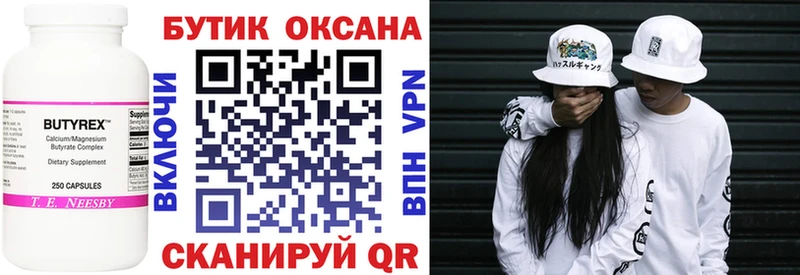 кракен ONION  купить закладку  Елизаветинская  БУТИРАТ BDO 