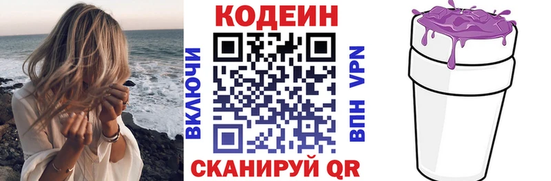 кракен ссылки  Елизаветинская  Codein напиток Lean (лин) 