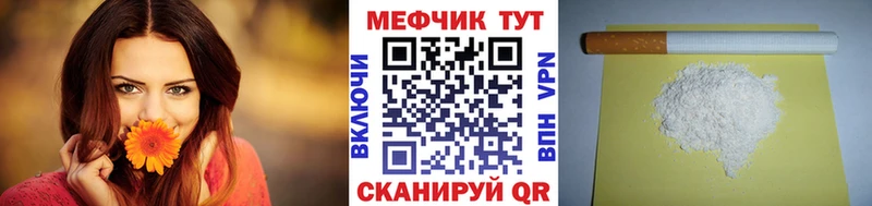 Меф мука  MEGA как войти  Елизаветинская 